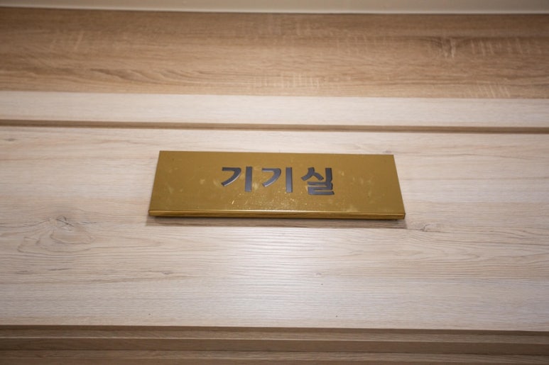 서울보건안마센터 이미지