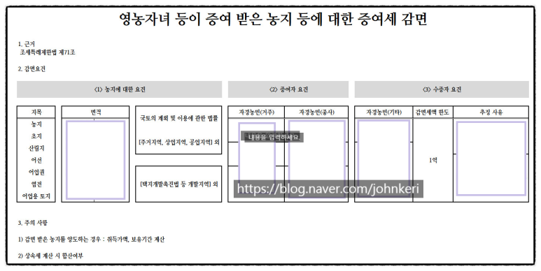세무법인참길 이미지
