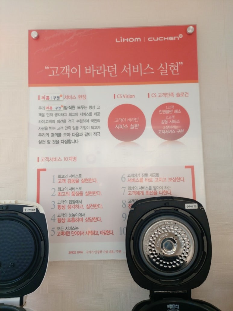 쿠첸용인서비스 이미지