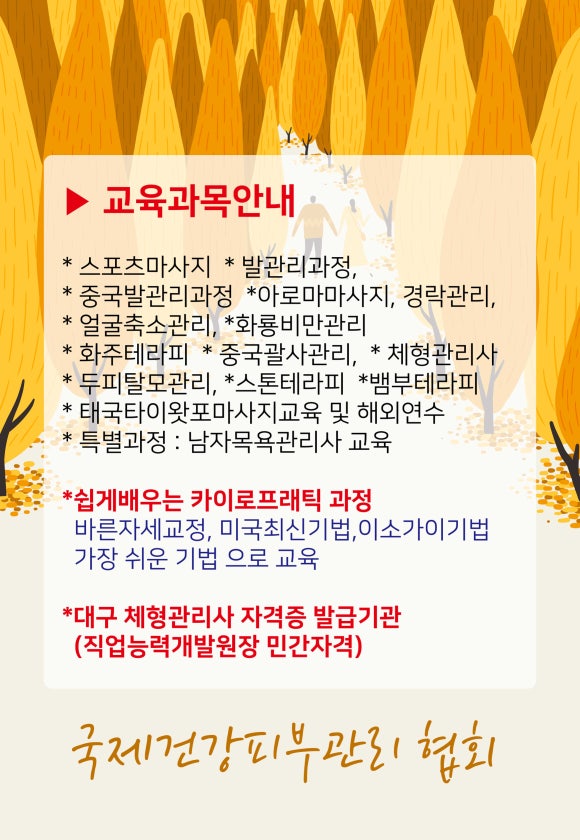 왓포체형관리 이미지