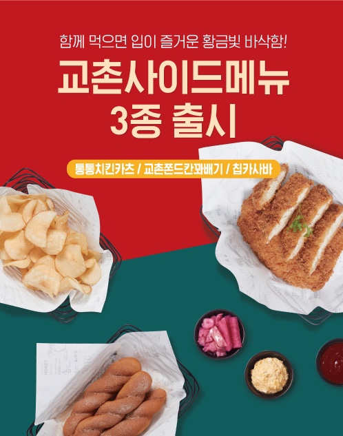통통치킨 이미지