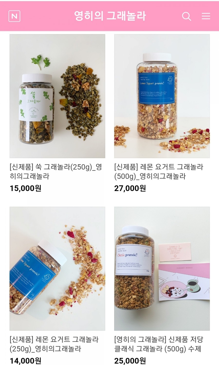 아임그래놀라 이미지