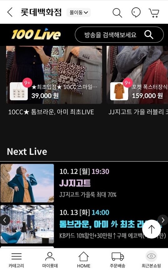 롯데영등포탑스 이미지