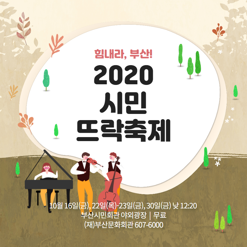 법인뜨락 이미지