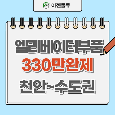 현지엘리베이터(주) 이미지