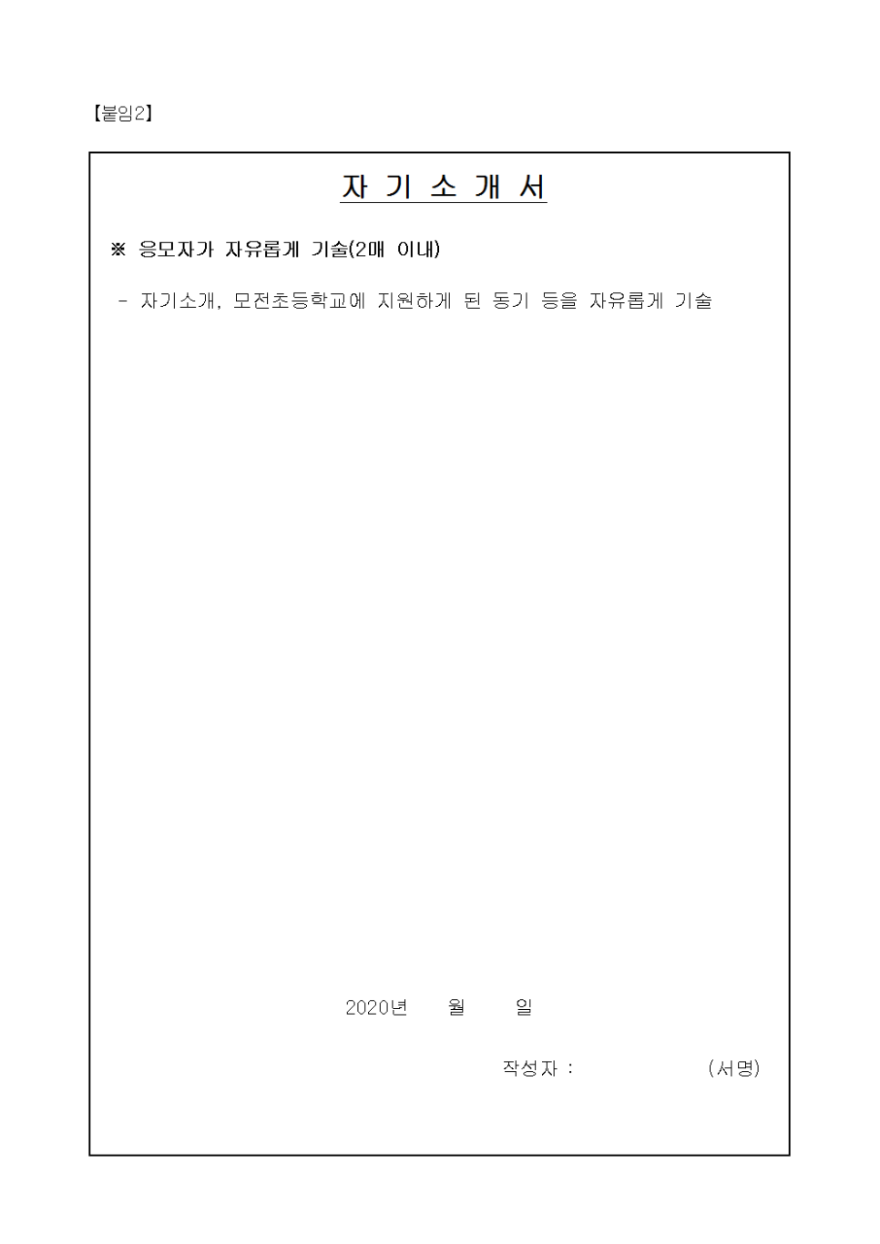 모전초등학교 이미지