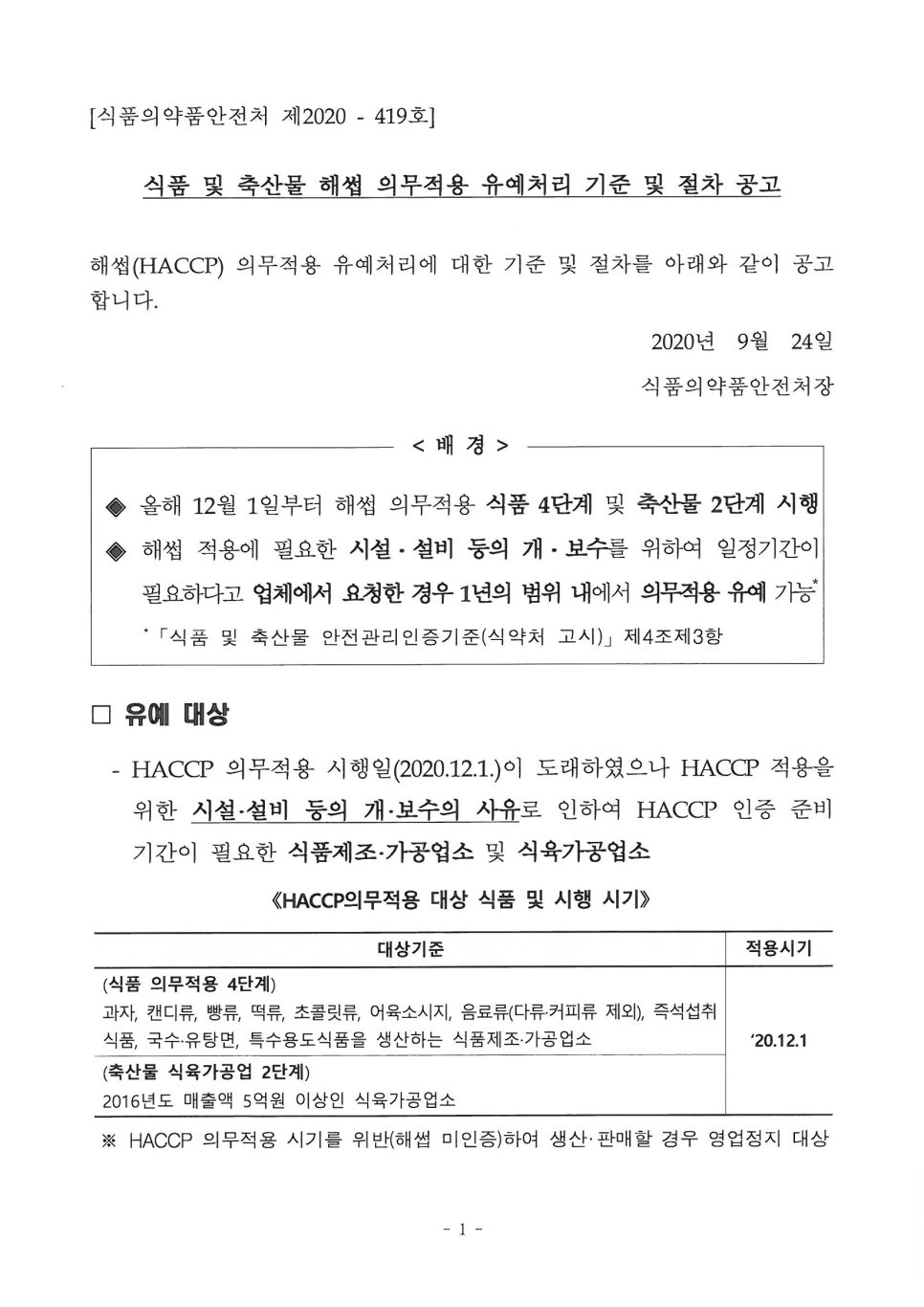 정의로행정사사무소 이미지