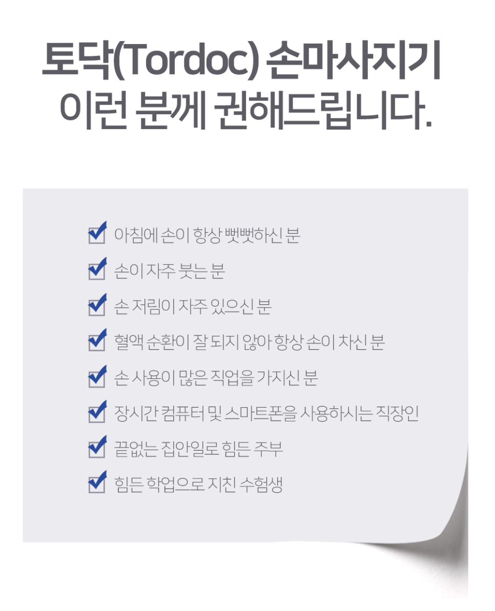 토닥케어 이미지