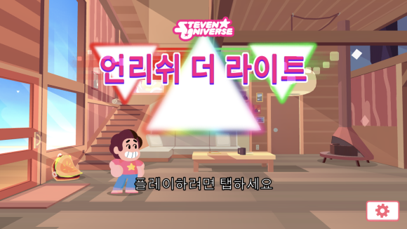 언리쉬(unleash) 이미지