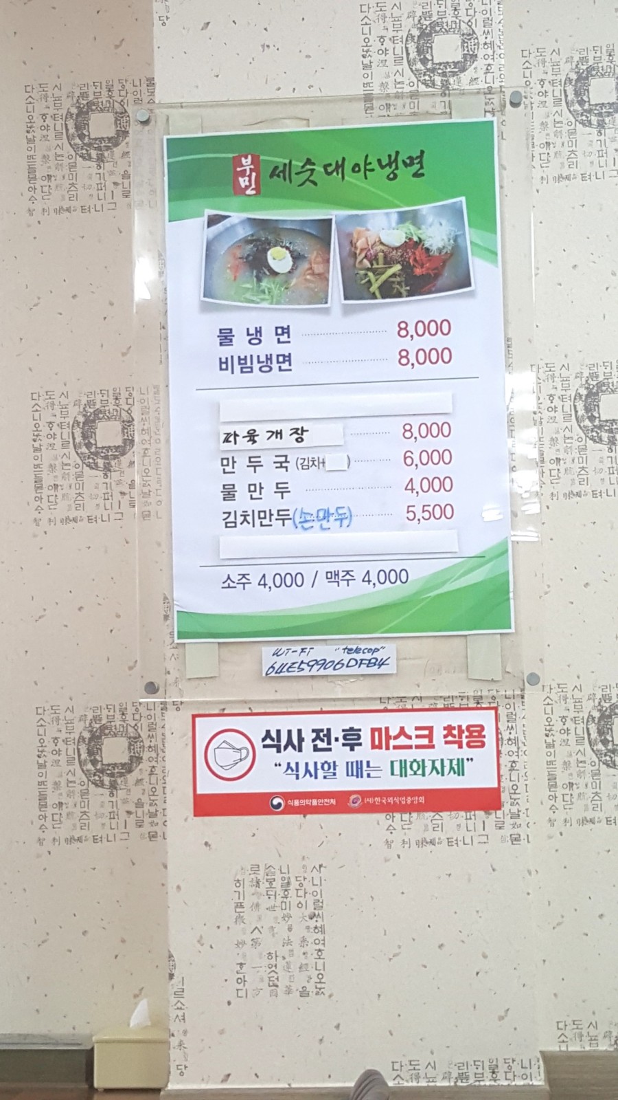 부민세숫대야냉면용암동 이미지