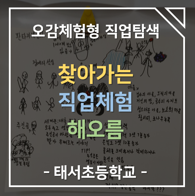 태서초등학교 이미지