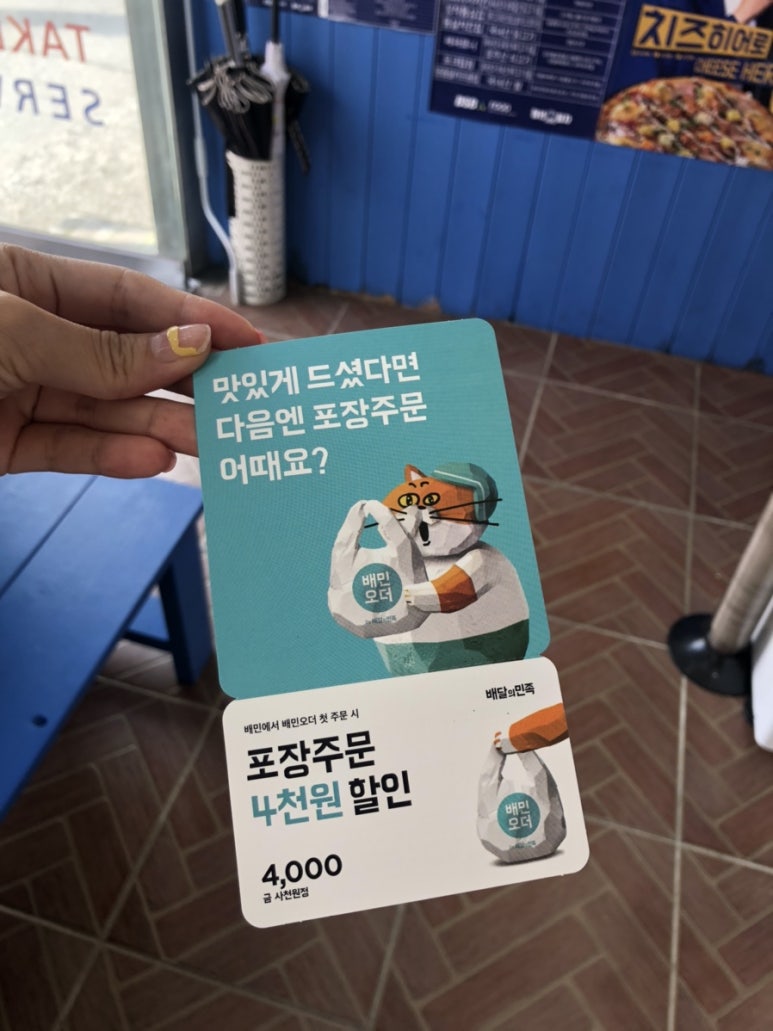 청년피자무안점 이미지