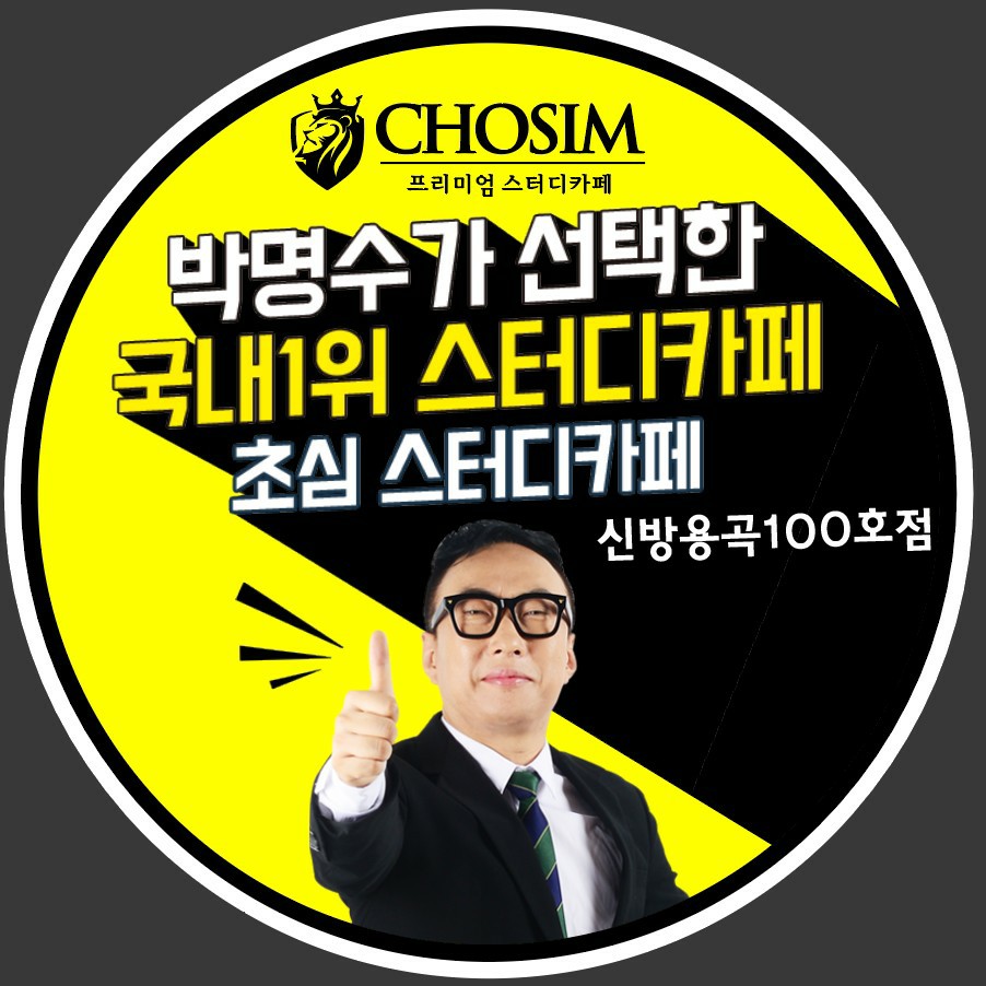 초심스터디카페천안 이미지