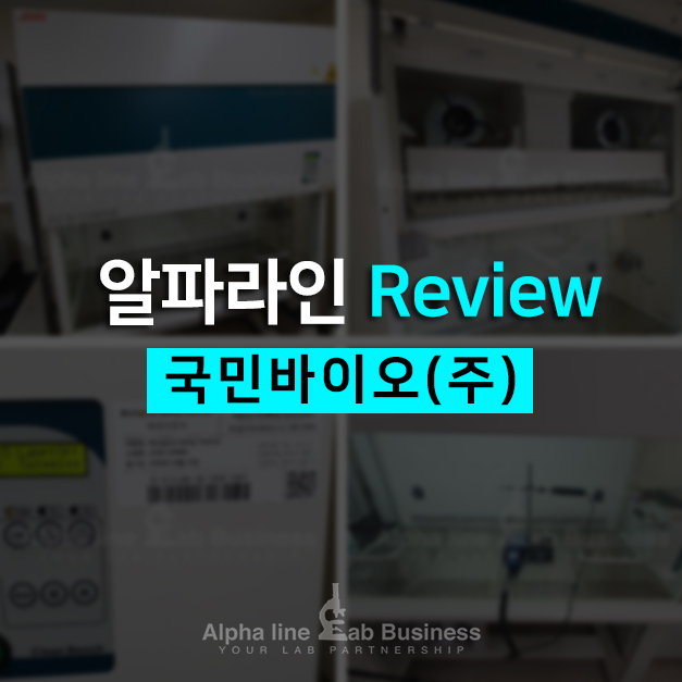 국민바이오(주) 이미지