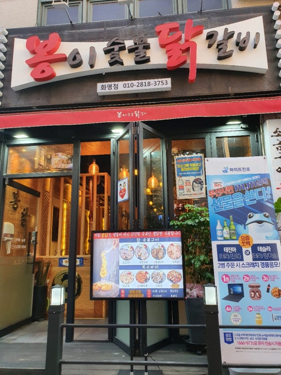 봉이숯불갈비 이미지
