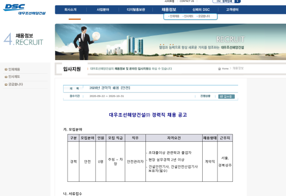 해양건설(주) 이미지