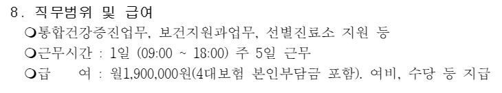 새익산인력 이미지