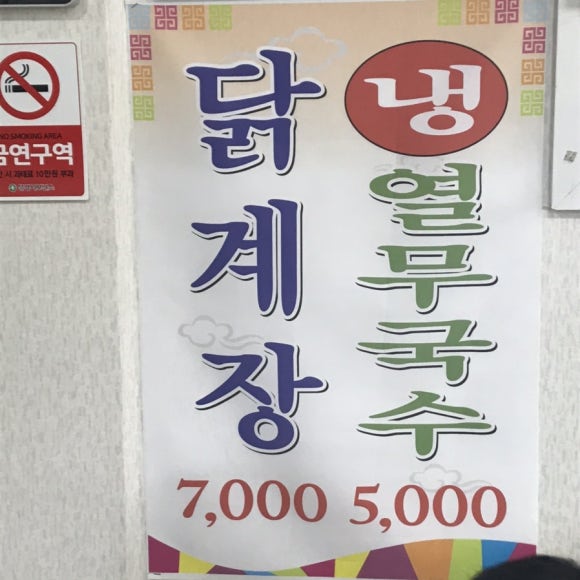 순덕이손수제비 이미지
