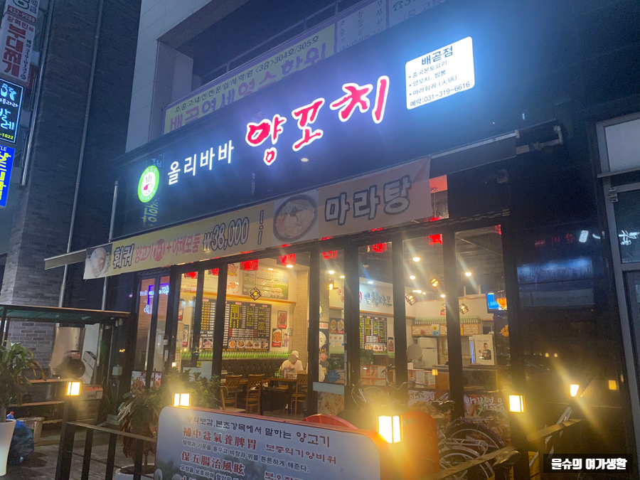 올리바바양꼬치배곧점 이미지