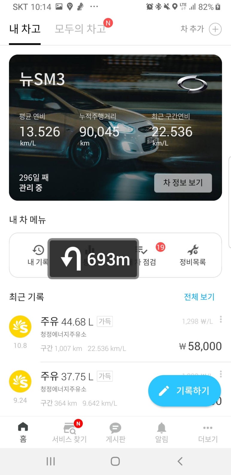청정주유소 이미지