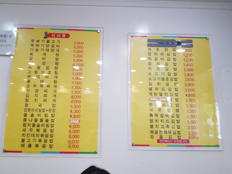 김밥천국용전점 이미지