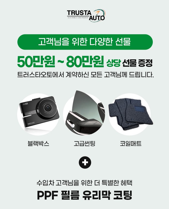 트러스타 이미지