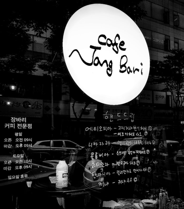 장바리커피 이미지