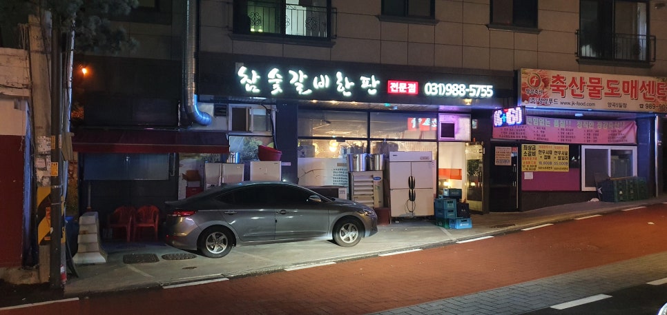 참숯갈비한판 이미지