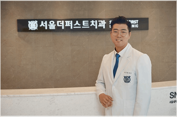 서울퍼스트치과의원 이미지