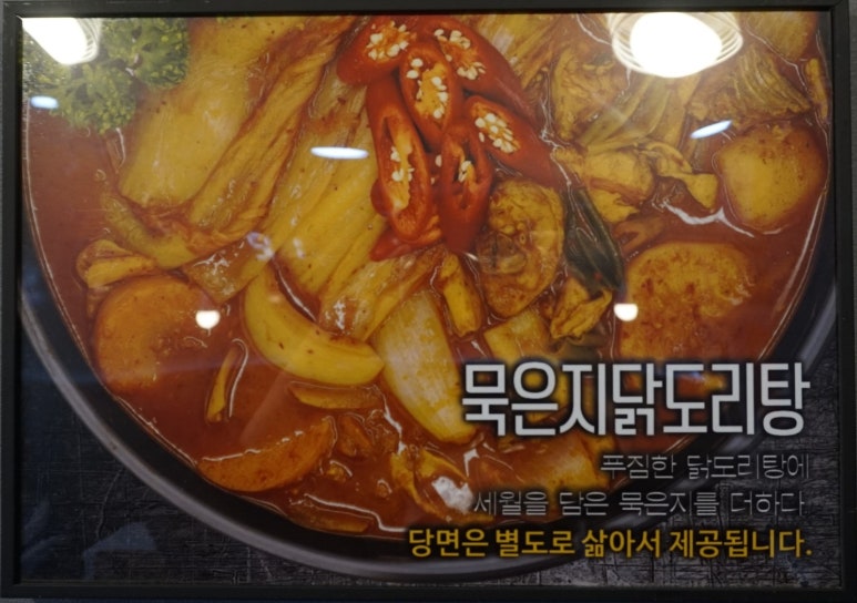 모이라찜닭 이미지