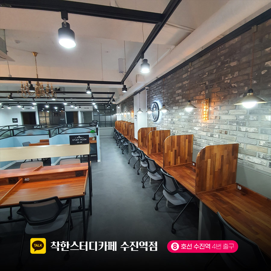 공부의온도스터디카페 이미지