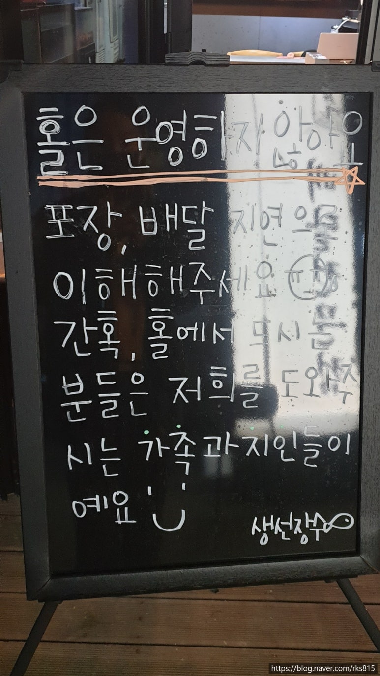 생선장수(수지점) 이미지