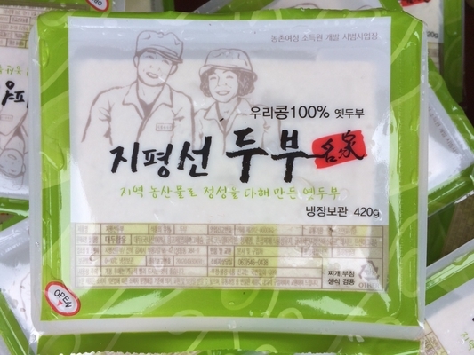 지평선두부 이미지
