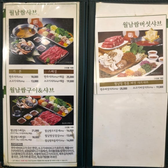 샤브향 이미지
