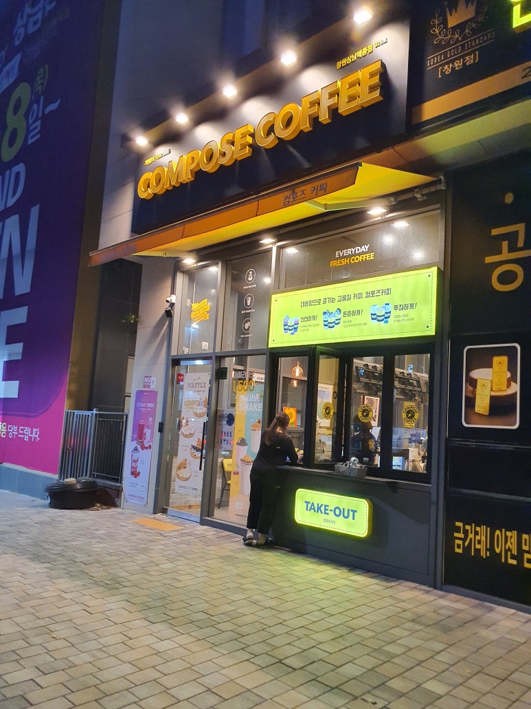 컴포즈교보 이미지