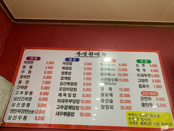 복생원 이미지