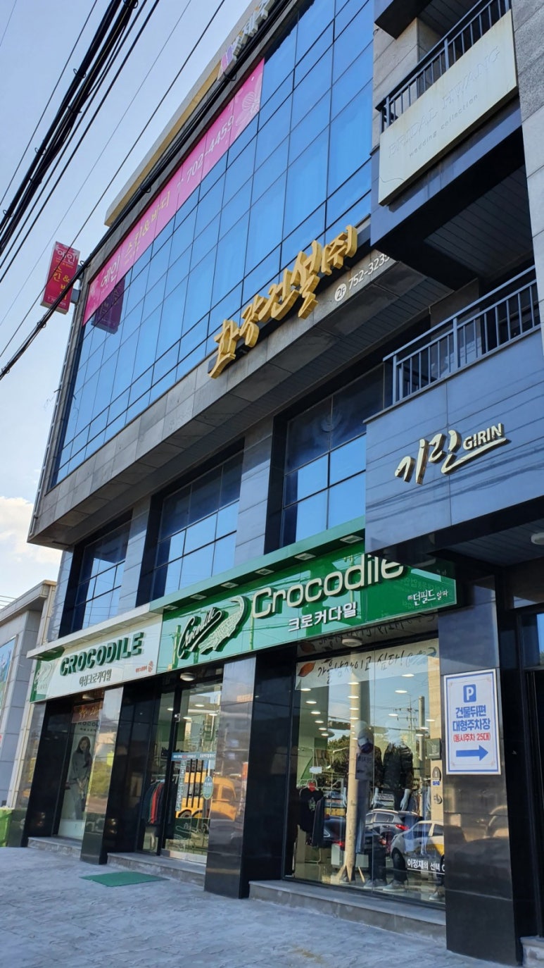 크로커다일제주 이미지