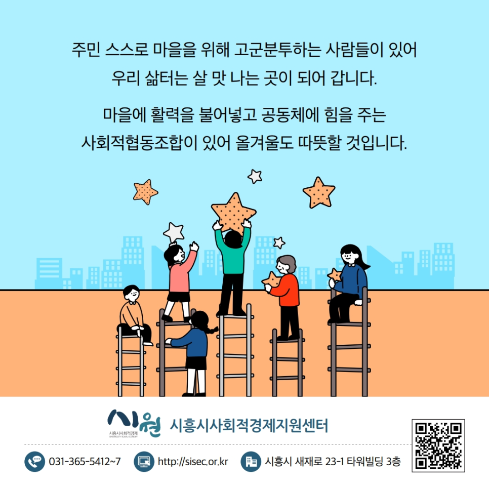 온정마을사회적협동조합 이미지