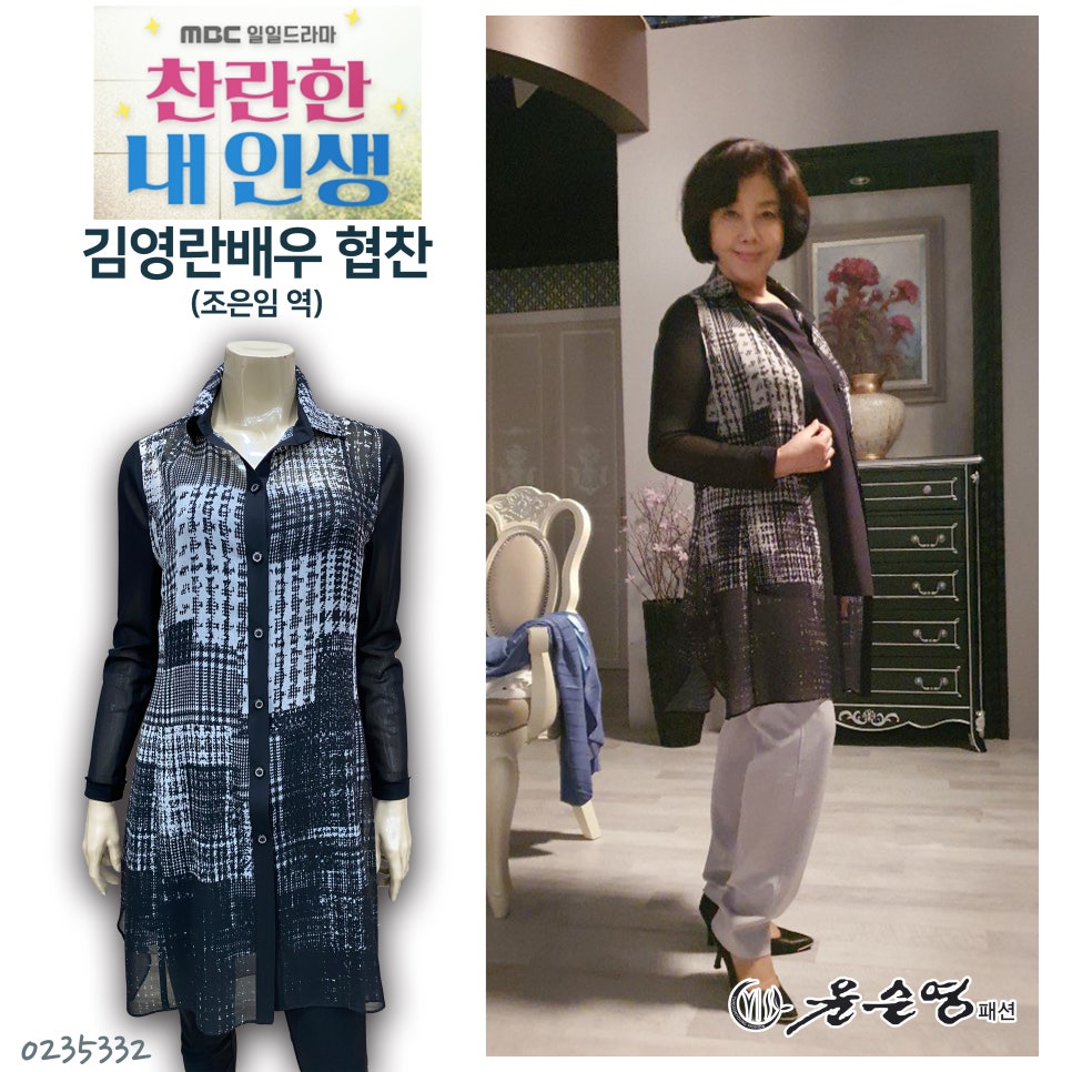 윤순영패션 이미지