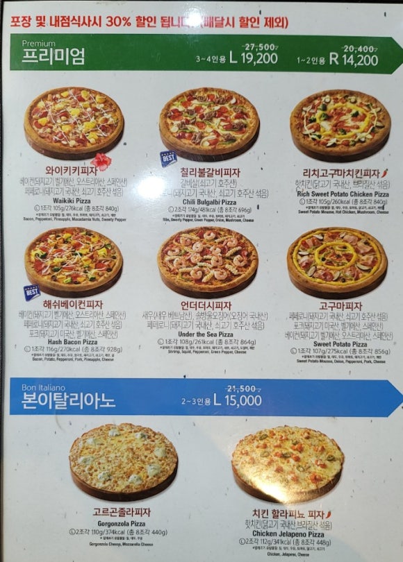 7번가피자 이미지