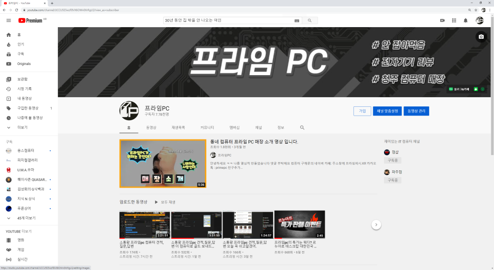 프라임PC공방 이미지
