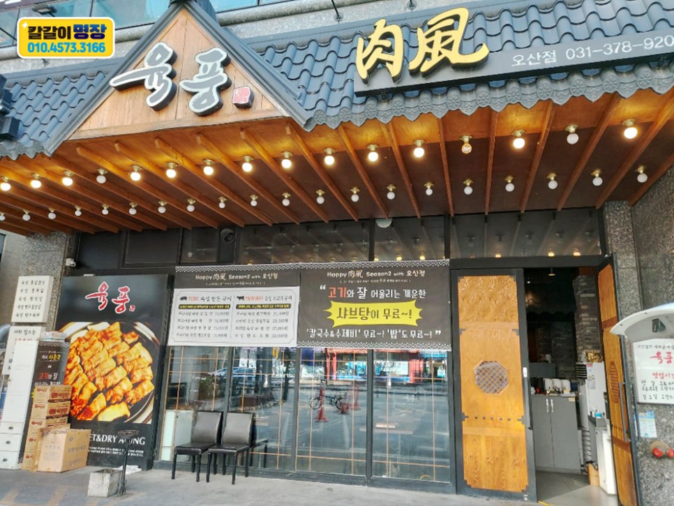 칼갈이명장 이미지