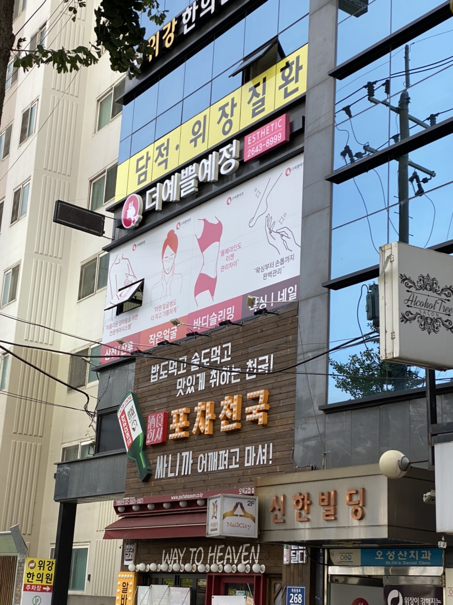 더 예쁠예정 이미지