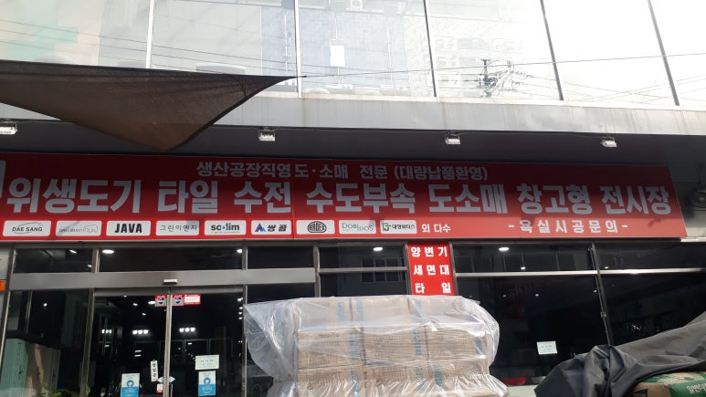 원진상사 이미지