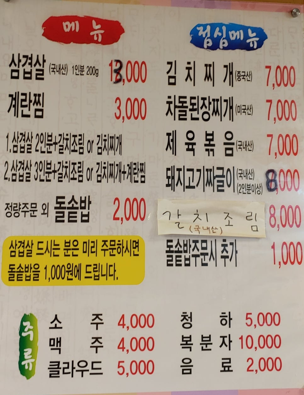 미정생고기 이미지