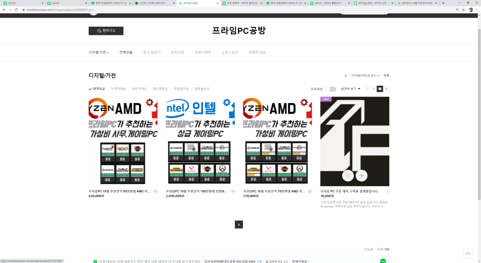 프라임PC공방 이미지