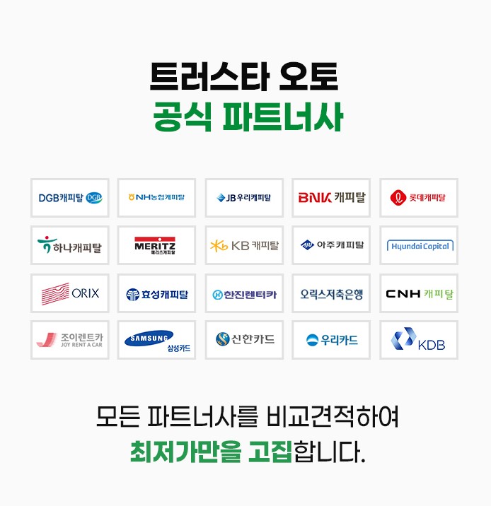 트러스타 이미지