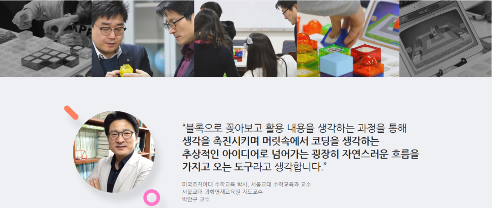 코딩아이두여수지사 이미지