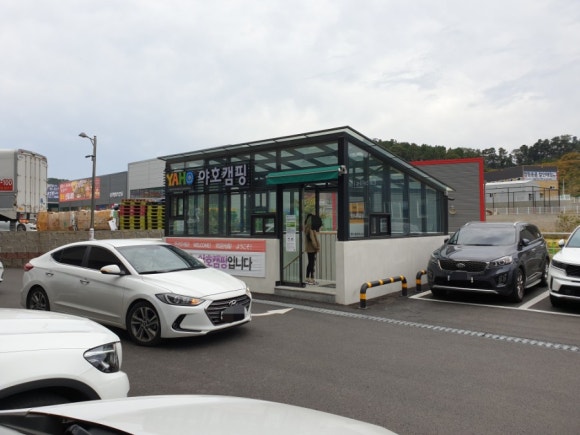 야호캠핑동탄2 이미지