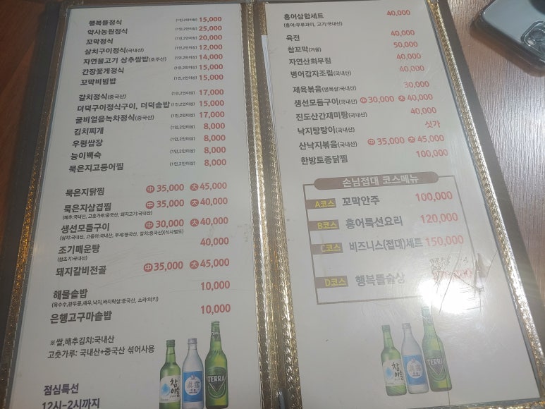 행복뜰농원 이미지
